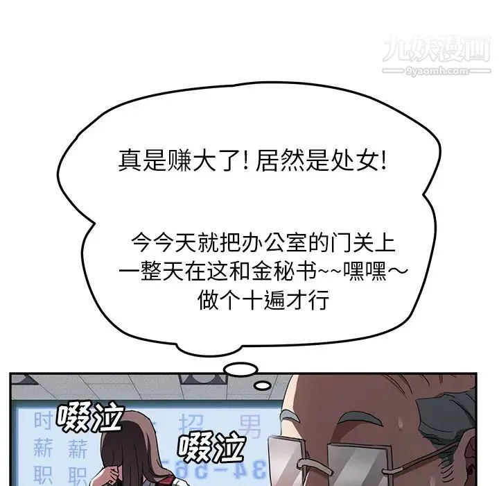 继母 - 第40话 - page 22