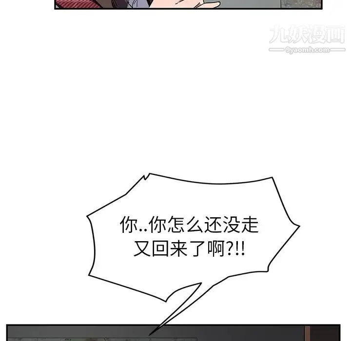 继母 - 第40话 - page 28