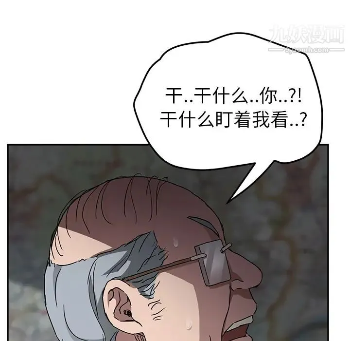 继母 - 第40话 - page 31