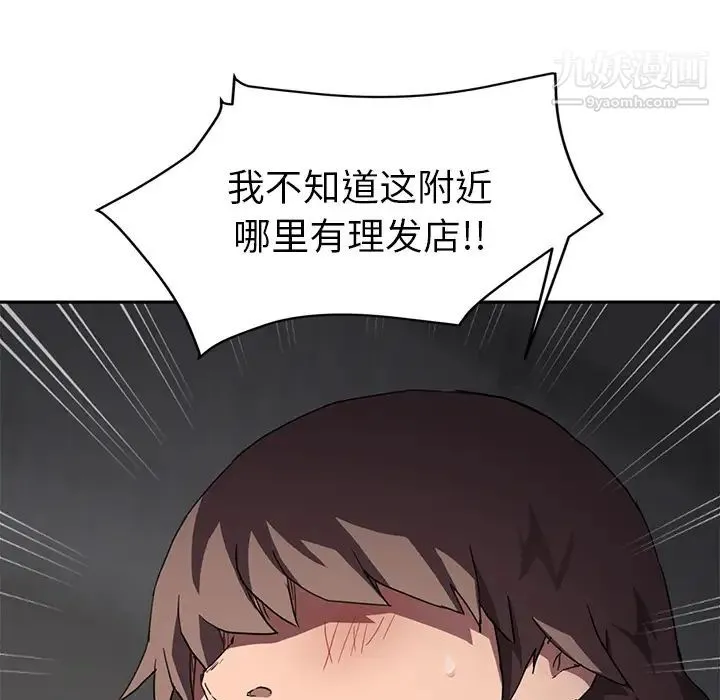 继母 - 第40话 - page 33
