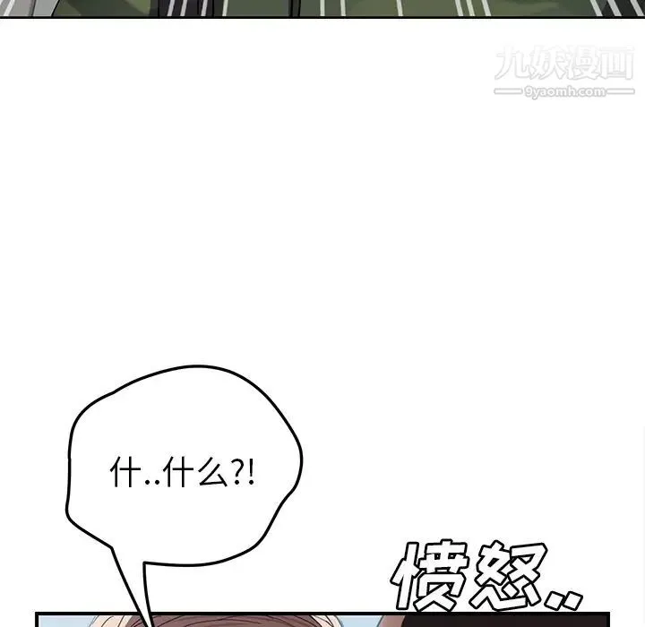 继母 - 第40话 - page 35