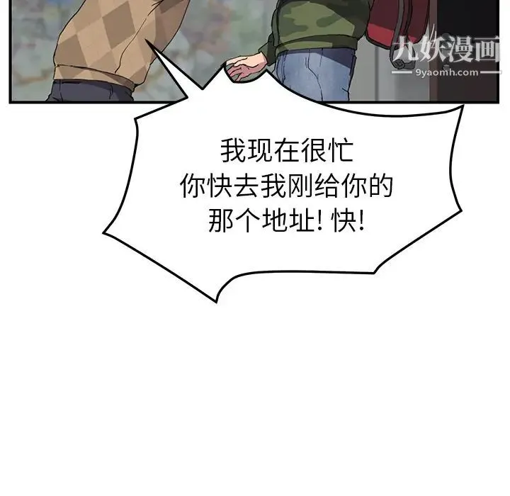 继母 - 第40话 - page 38