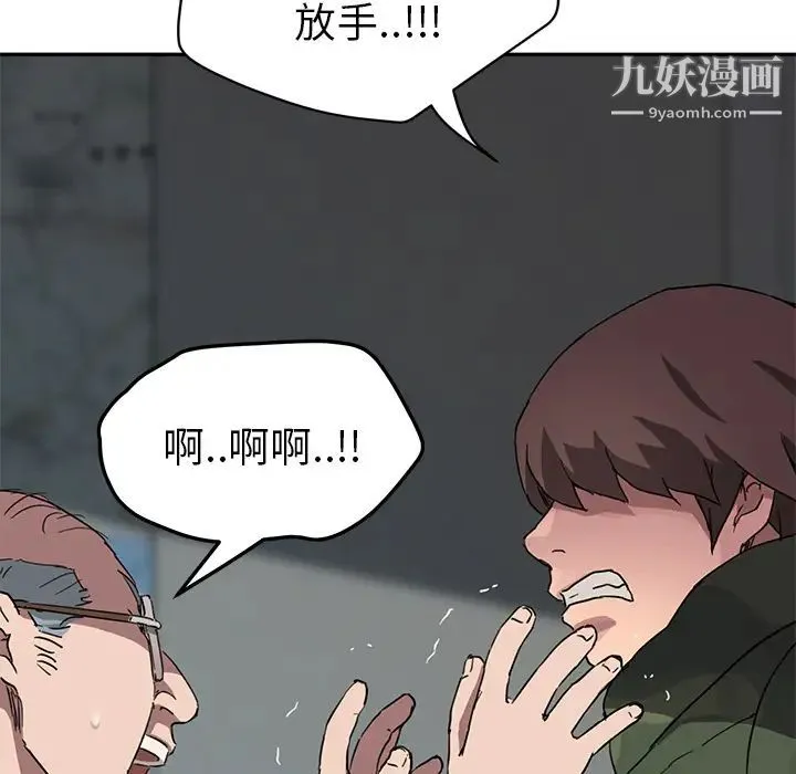 继母 - 第40话 - page 41