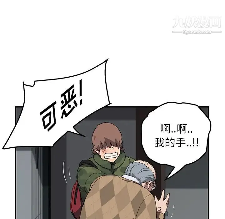 继母 - 第40话 - page 43