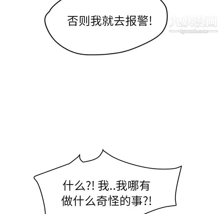 继母 - 第40话 - page 46