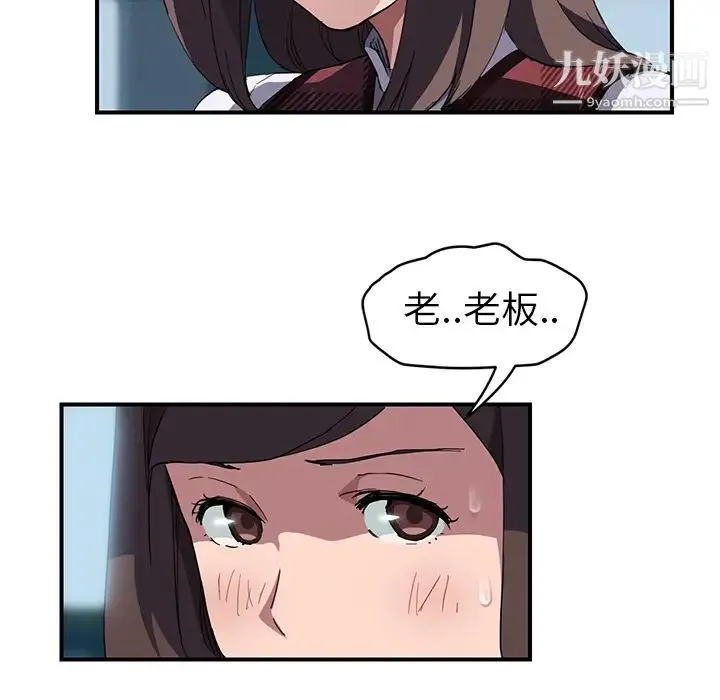 继母 - 第40话 - page 51