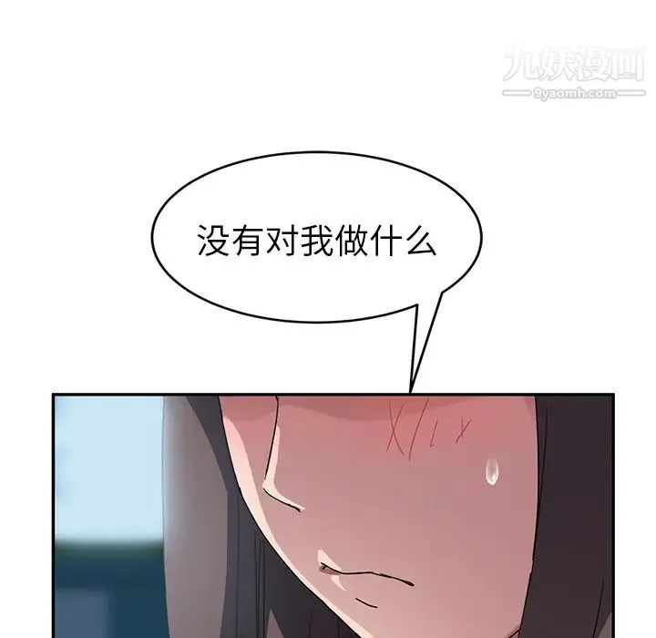 继母 - 第40话 - page 54