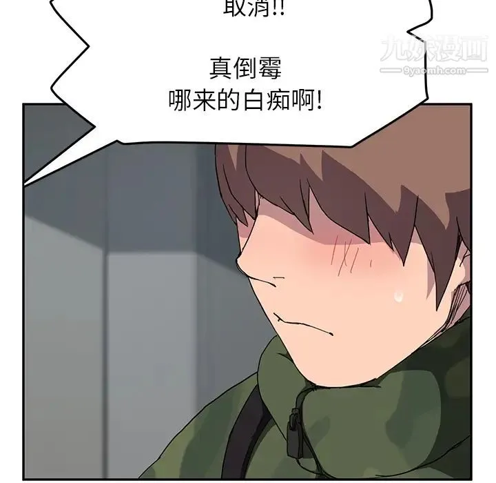 继母 - 第40话 - page 58