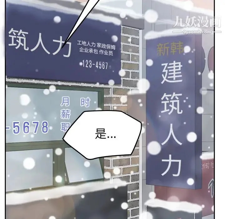 继母 - 第40话 - page 60