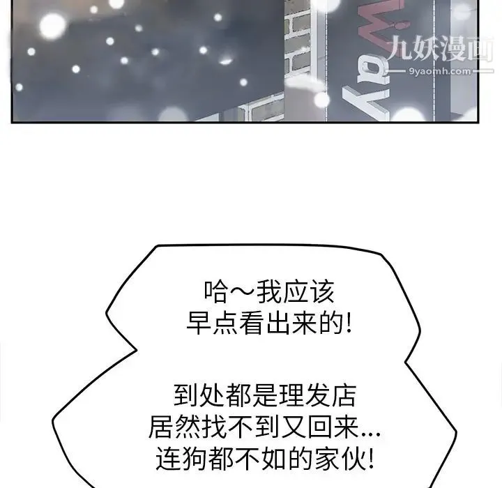 继母 - 第40话 - page 61