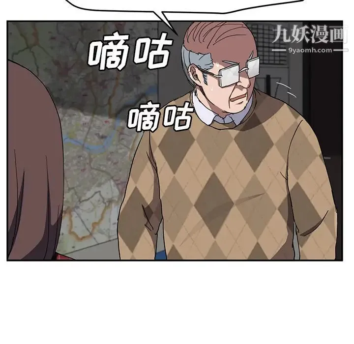 继母 - 第40话 - page 62