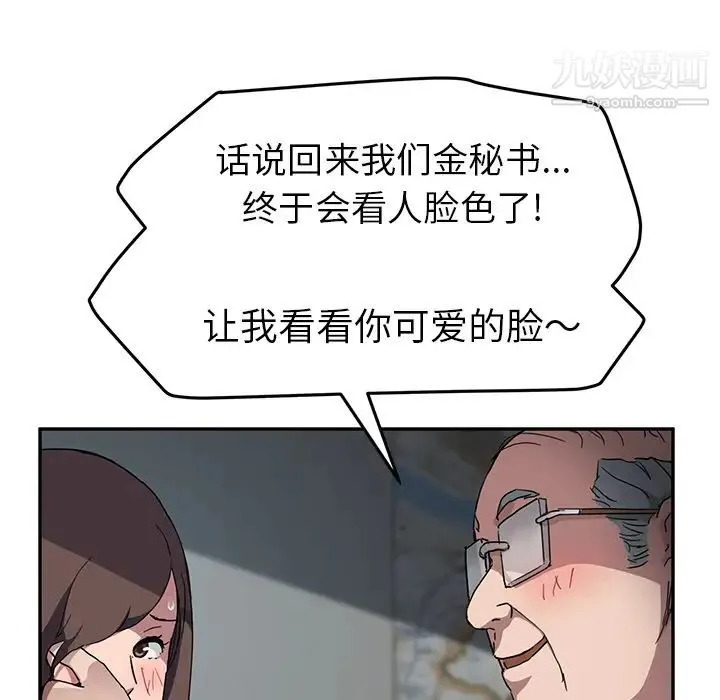 继母 - 第40话 - page 63