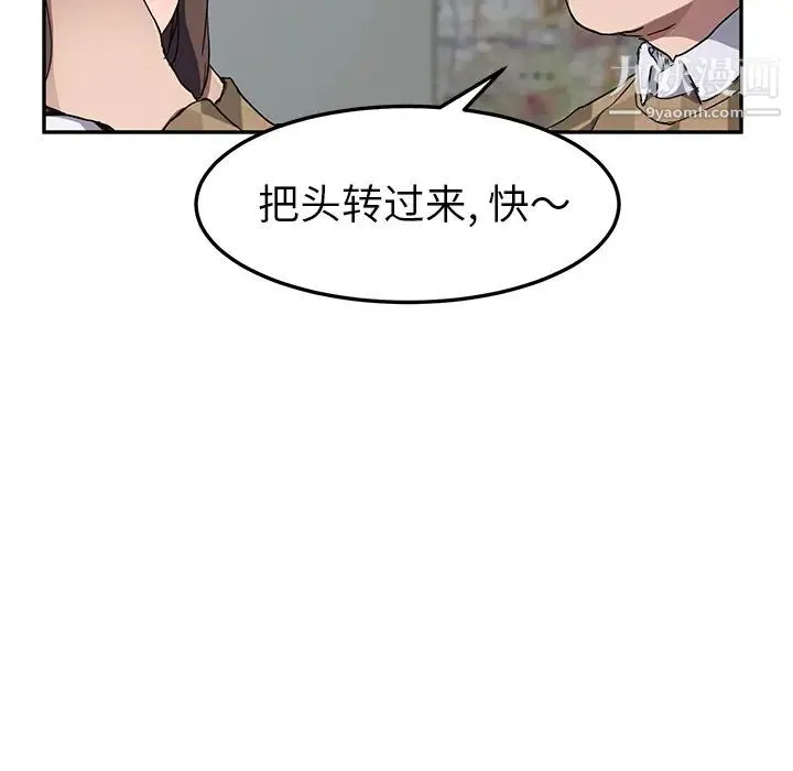 继母 - 第40话 - page 64