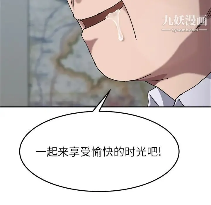 继母 - 第40话 - page 66