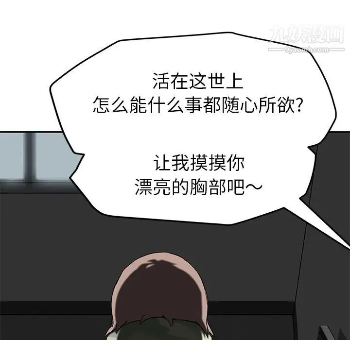 继母 - 第40话 - page 69