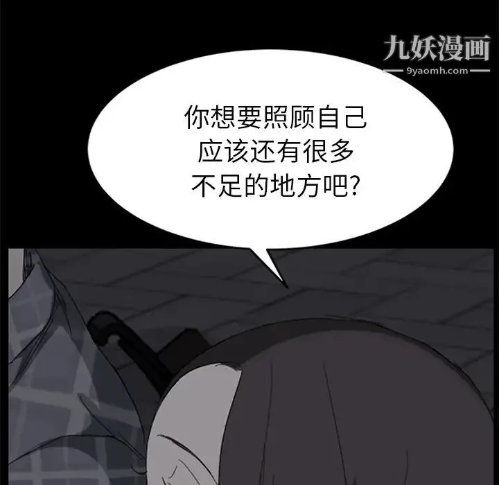 继母 - 第40话 - page 76