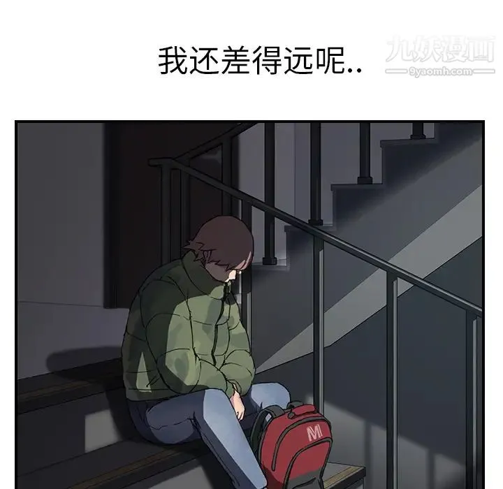 继母 - 第40话 - page 80