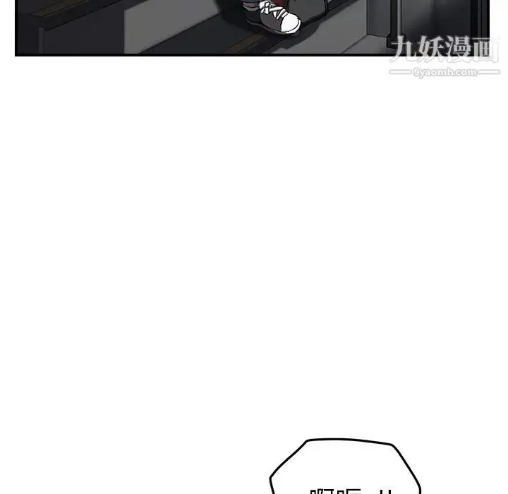 继母 - 第40话 - page 81