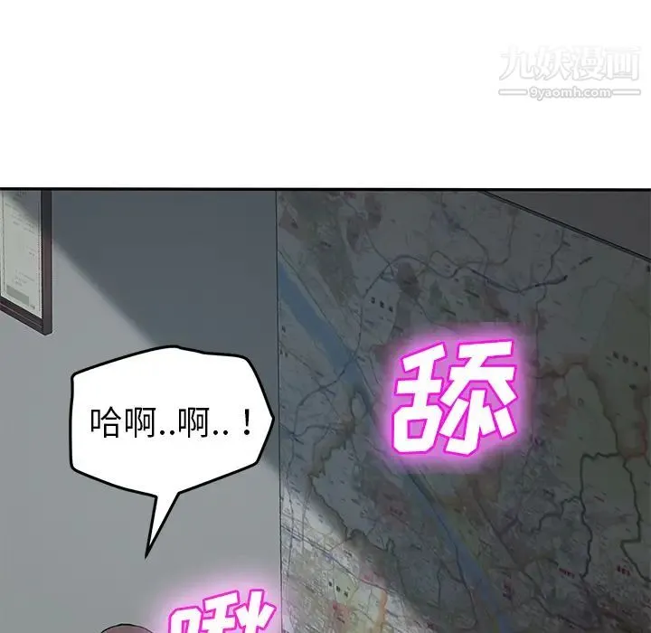 继母 - 第40话 - page 83