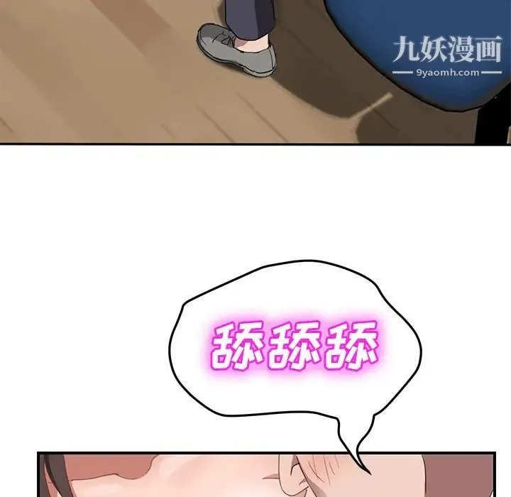 继母 - 第40话 - page 85