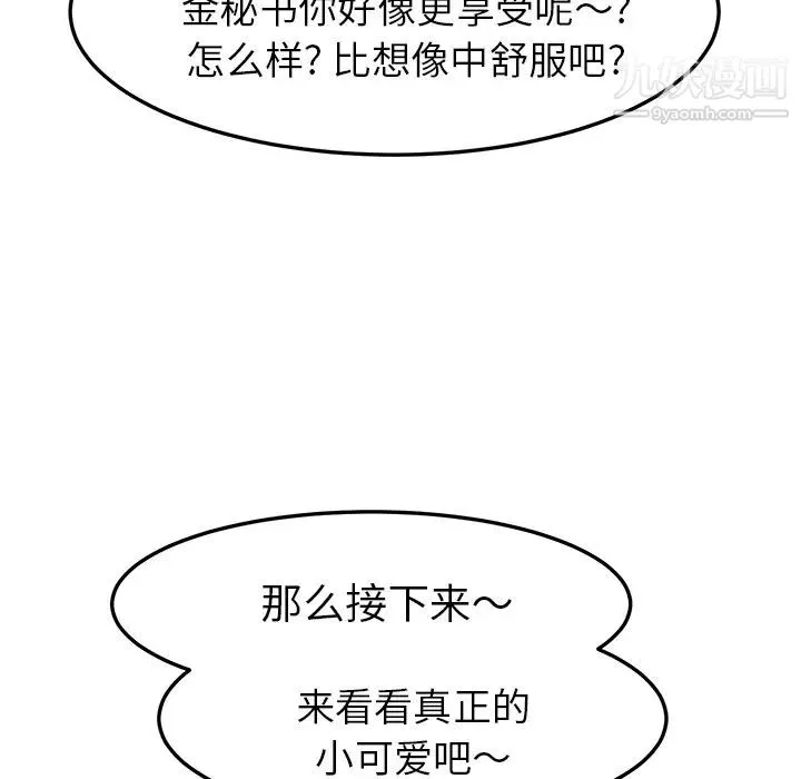 继母 - 第40话 - page 88