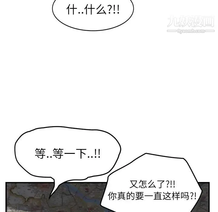 继母 - 第40话 - page 90