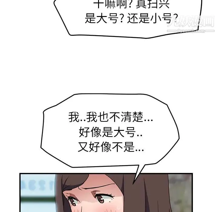 继母 - 第40话 - page 93