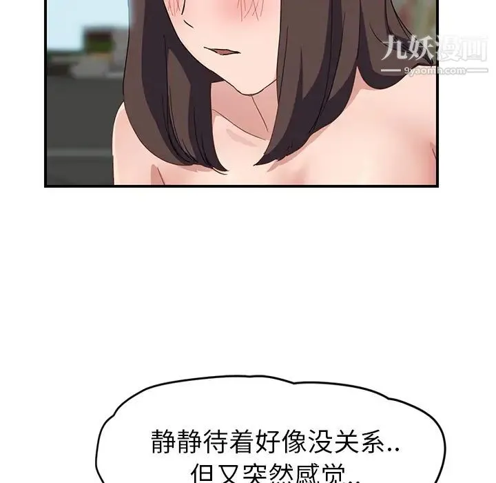 继母 - 第40话 - page 94