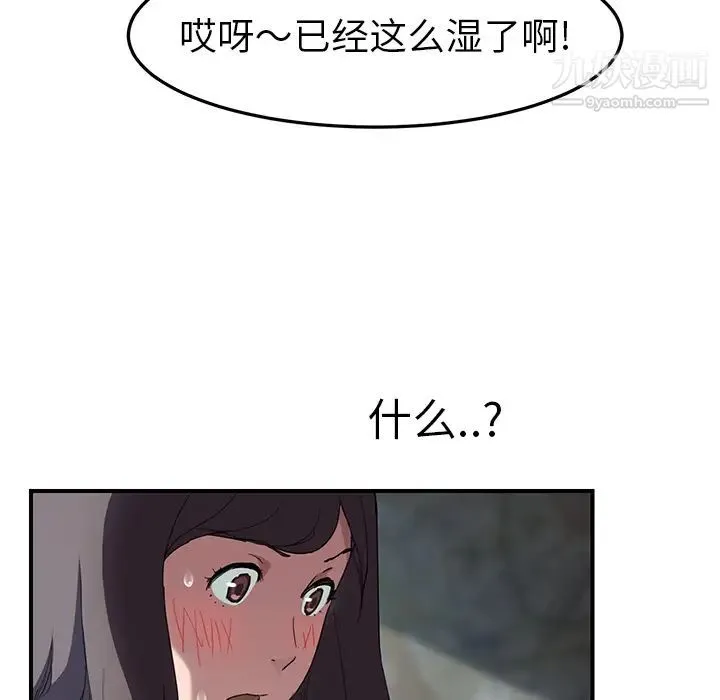 继母 - 第40话 - page 102