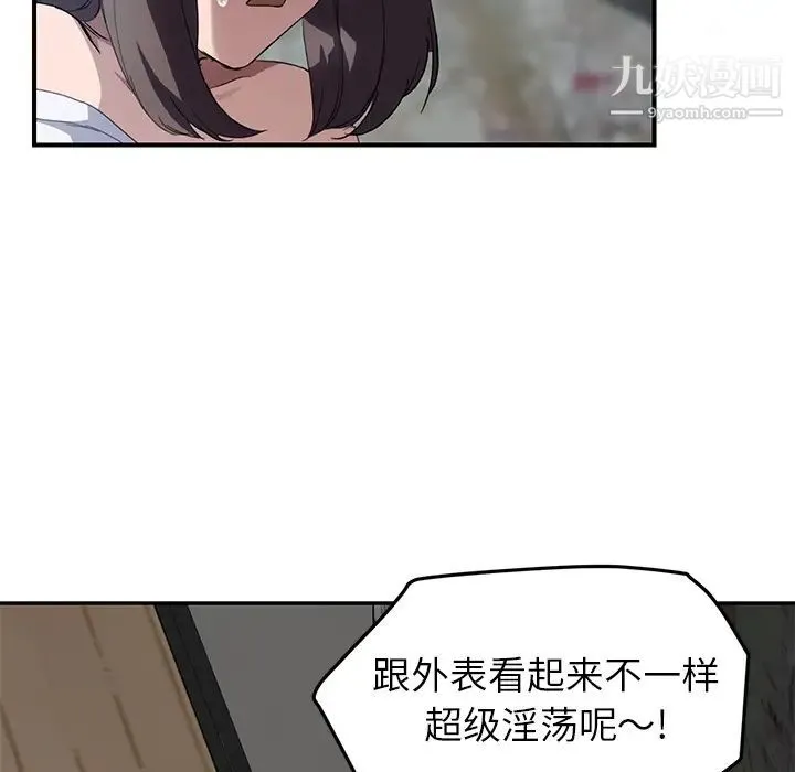 继母 - 第40话 - page 103