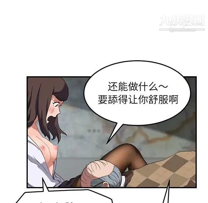 继母 - 第40话 - page 106