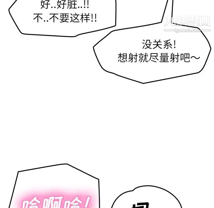 继母 - 第40话 - page 107