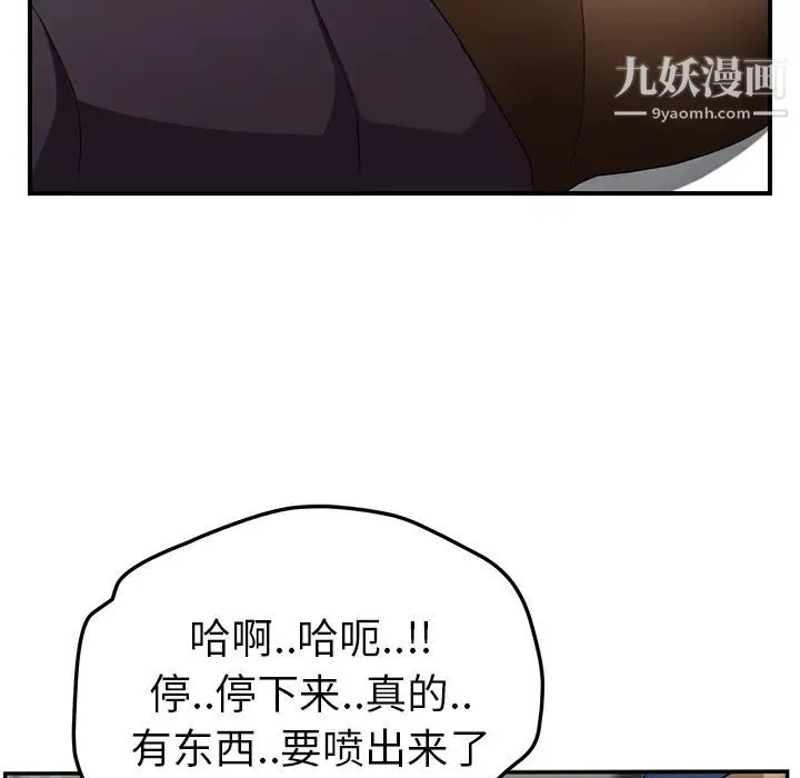 继母 - 第40话 - page 109