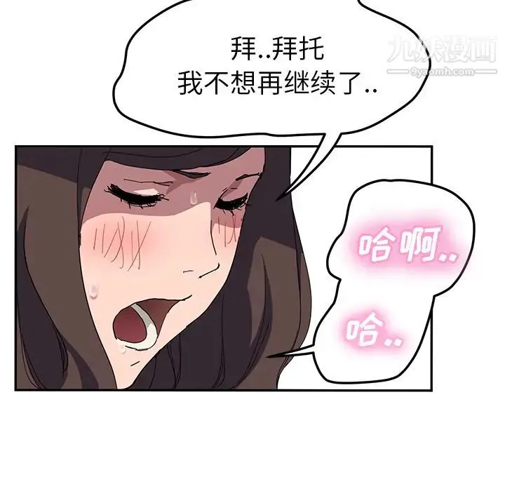 继母 - 第40话 - page 113