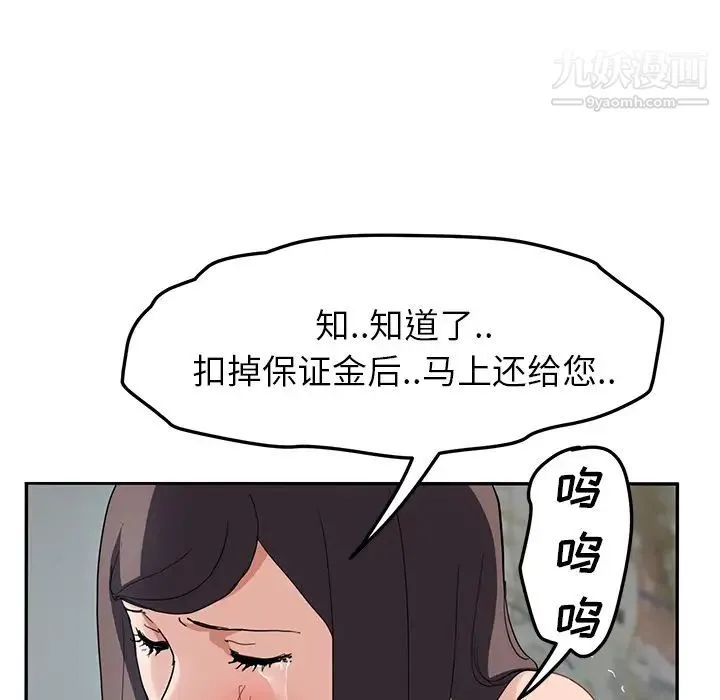 继母 - 第40话 - page 119