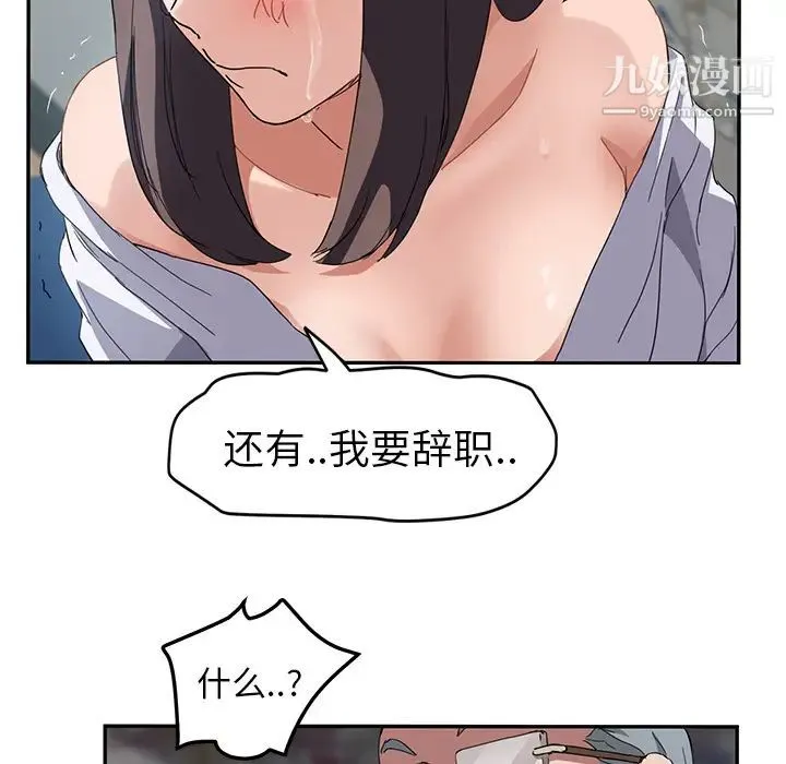 继母 - 第40话 - page 120