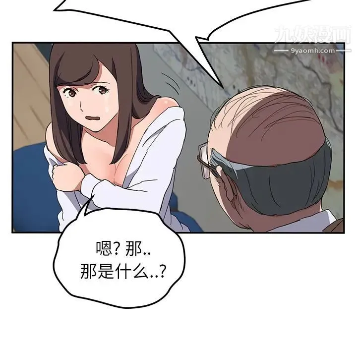 继母 - 第40话 - page 122