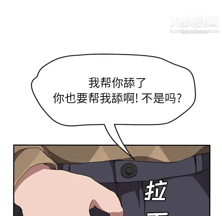 继母 - 第40话 - page 123
