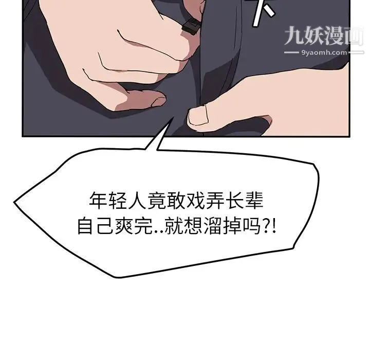 继母 - 第40话 - page 124