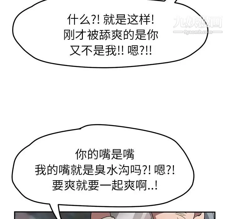 继母 - 第40话 - page 126