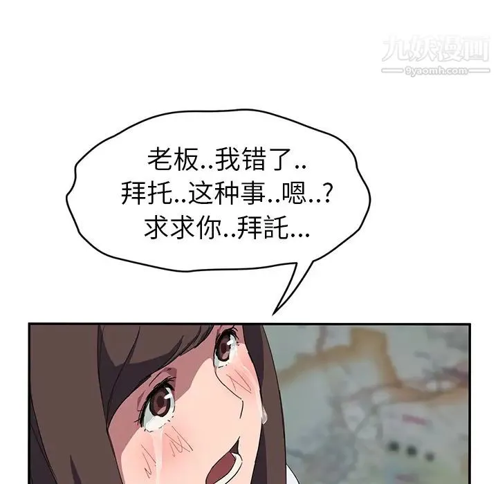 继母 - 第40话 - page 128
