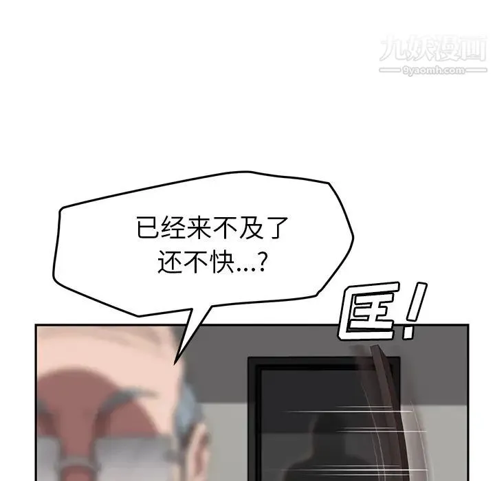 继母 - 第40话 - page 130