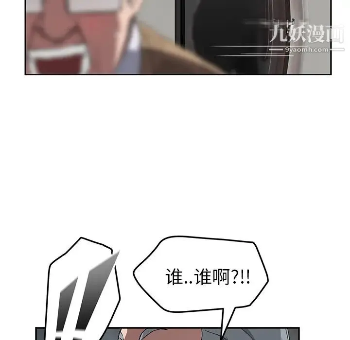 继母 - 第40话 - page 131