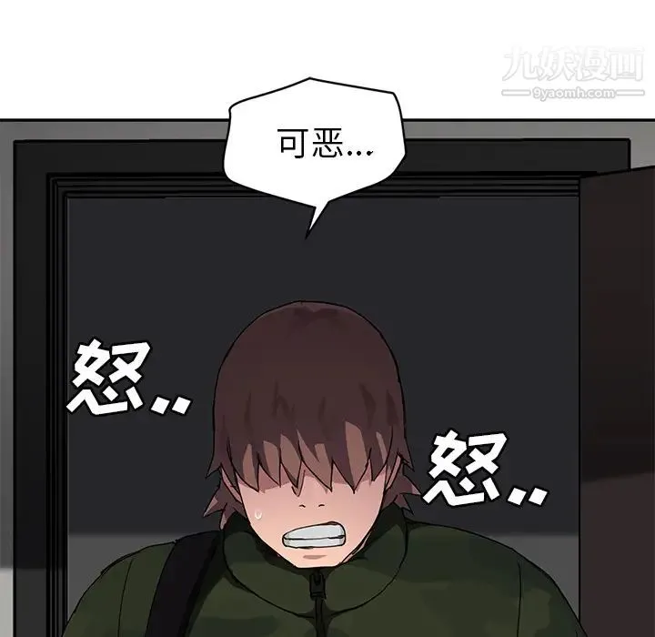 继母 - 第40话 - page 133
