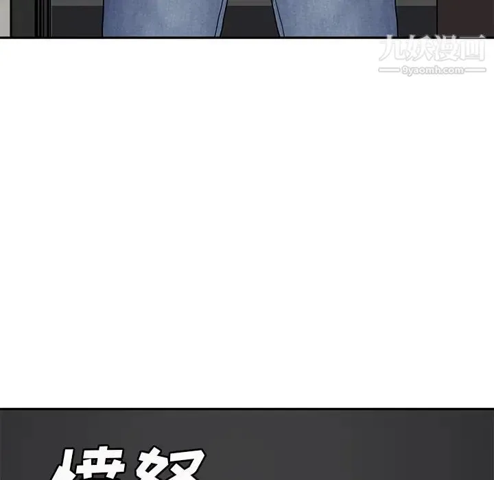 继母 - 第40话 - page 135