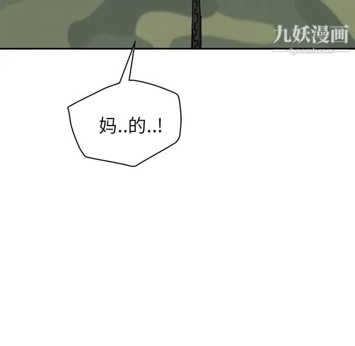 继母 - 第40话 - page 138