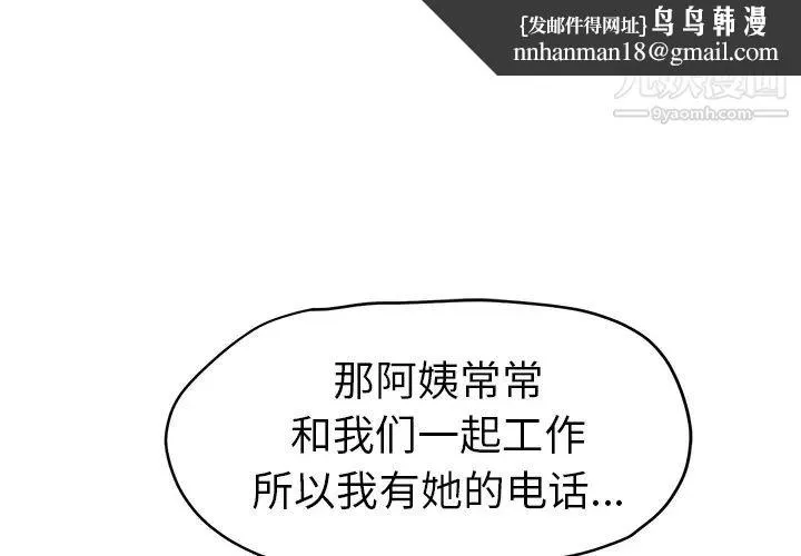 继母 - 第42话 - page 1