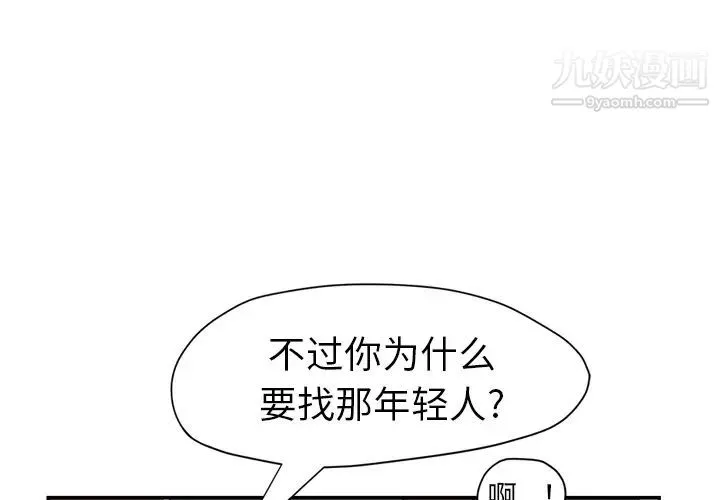 继母 - 第42话 - page 3