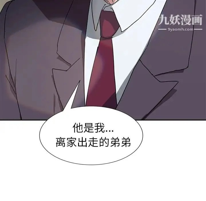 继母 - 第42话 - page 7