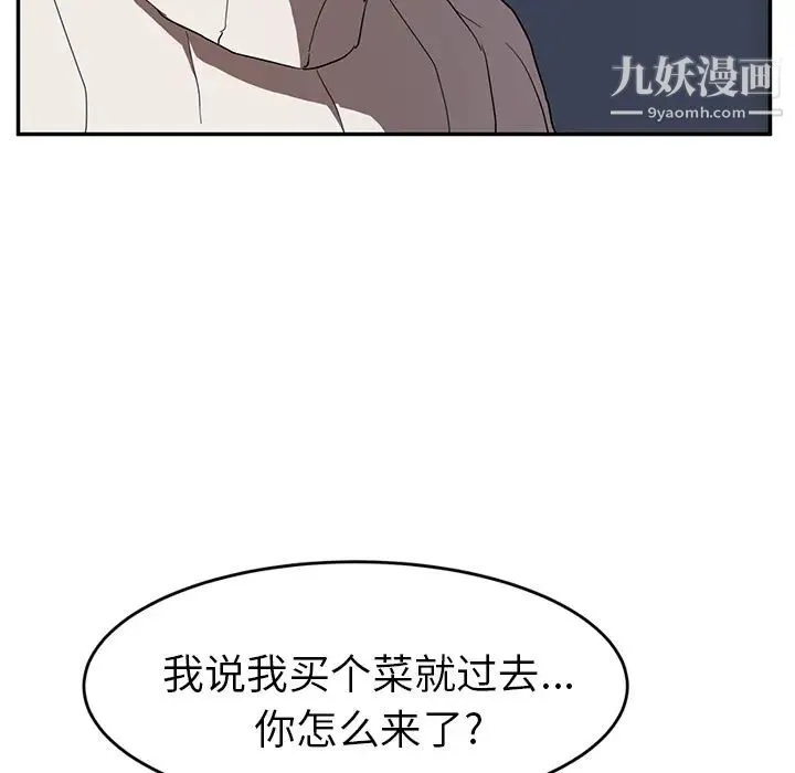 继母 - 第42话 - page 12